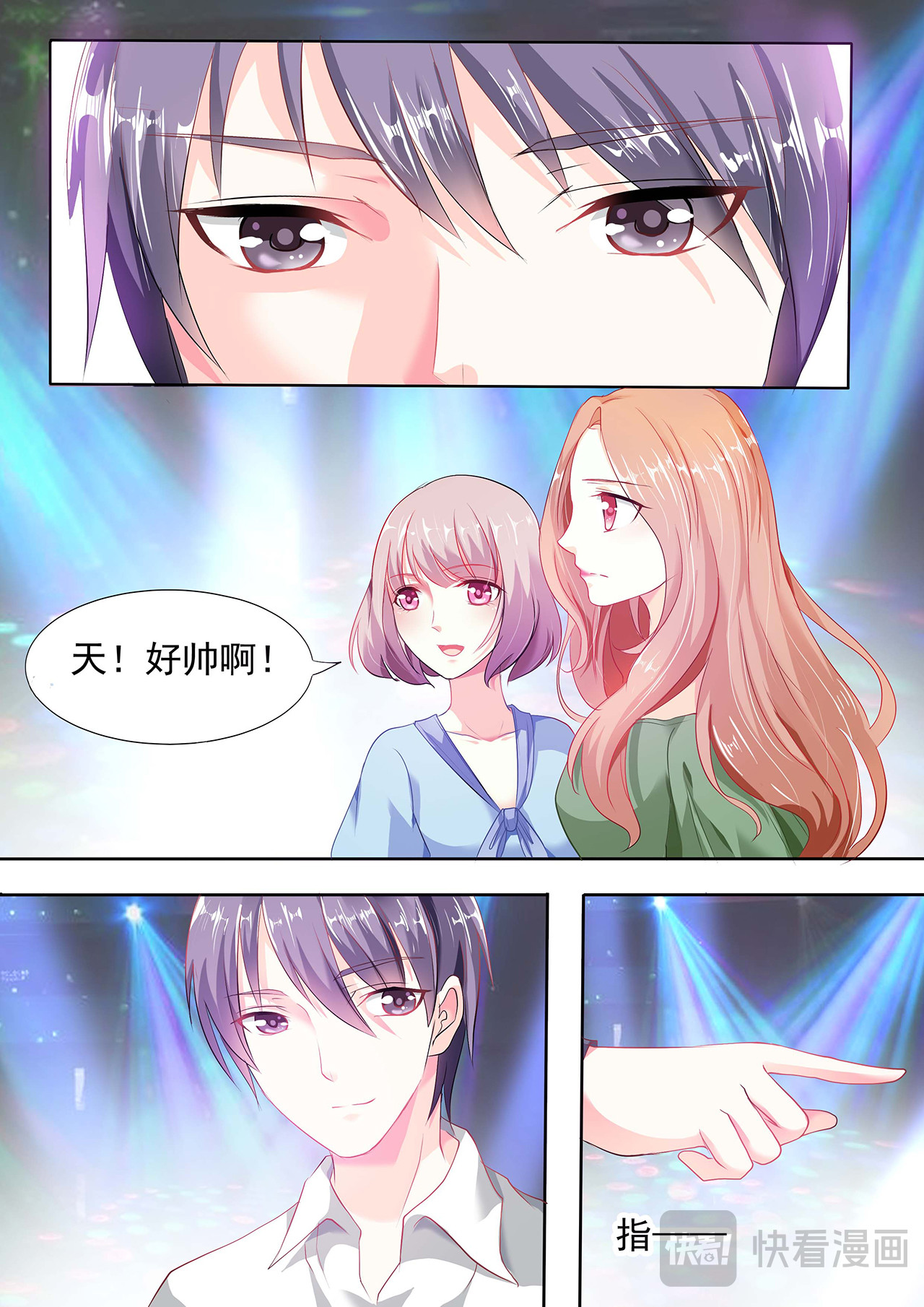 第1话 第 6 页