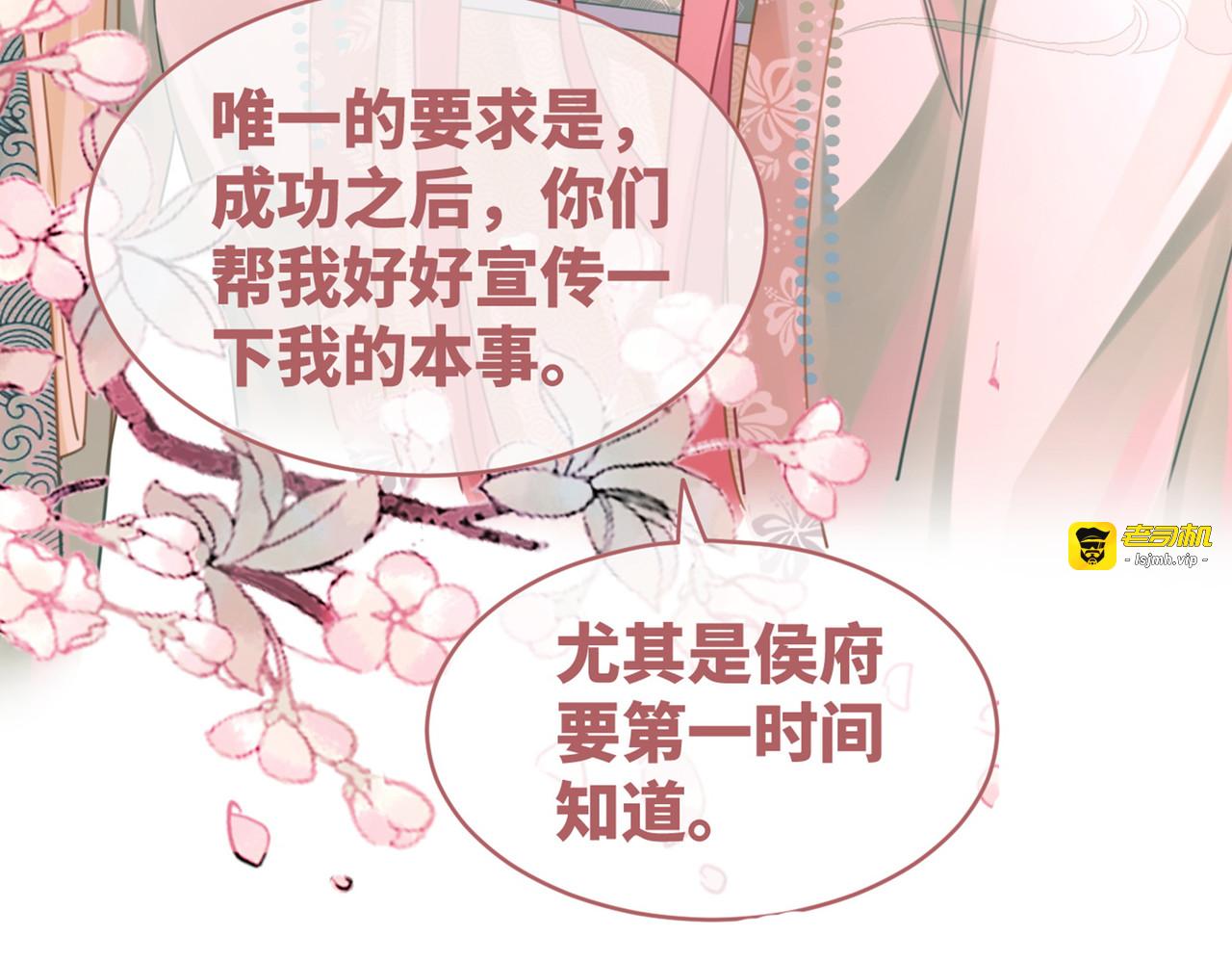 第65话 奇葩家人的小算盘 第 125 页