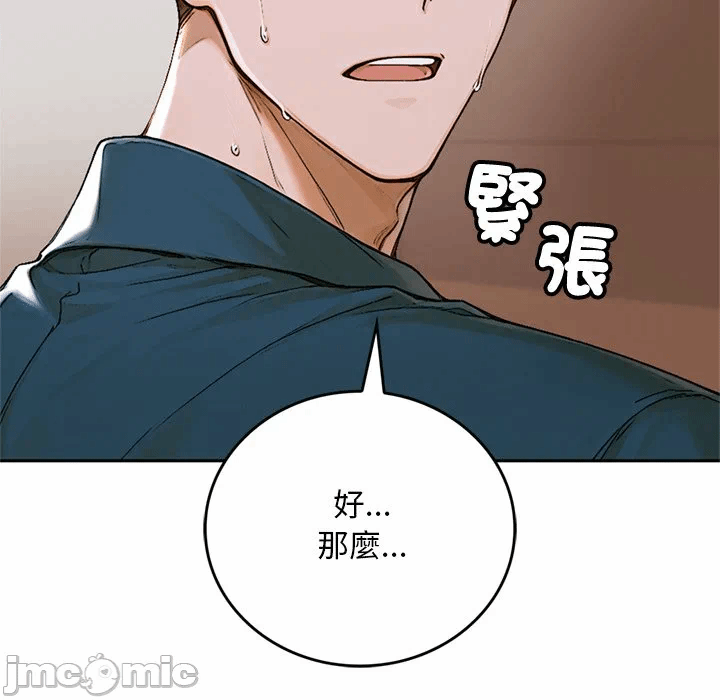 第12话 第 179 页