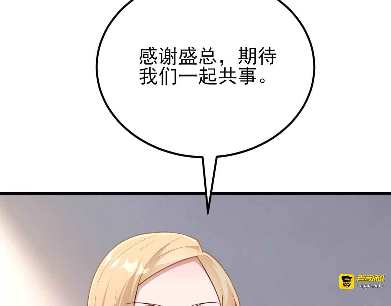 第13话 客户解约 第 33 页