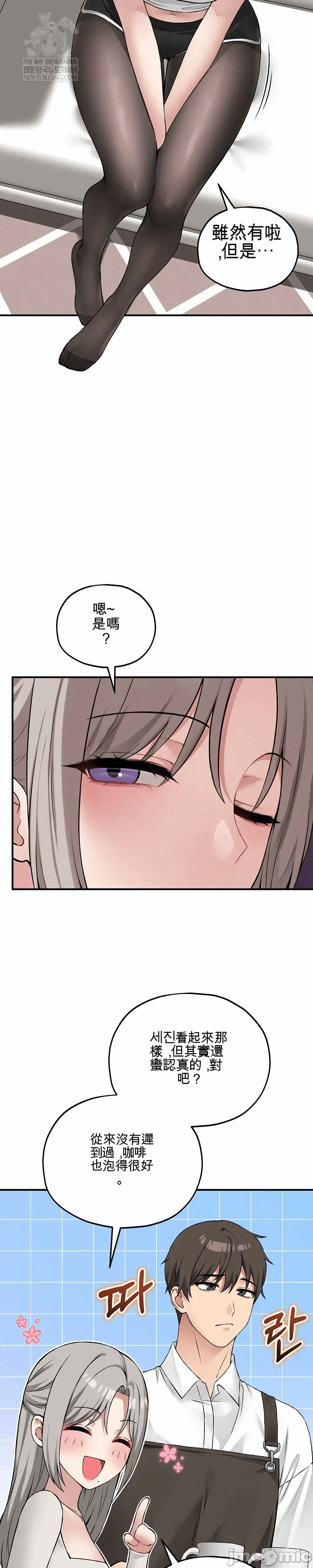 第14话 第 39 页