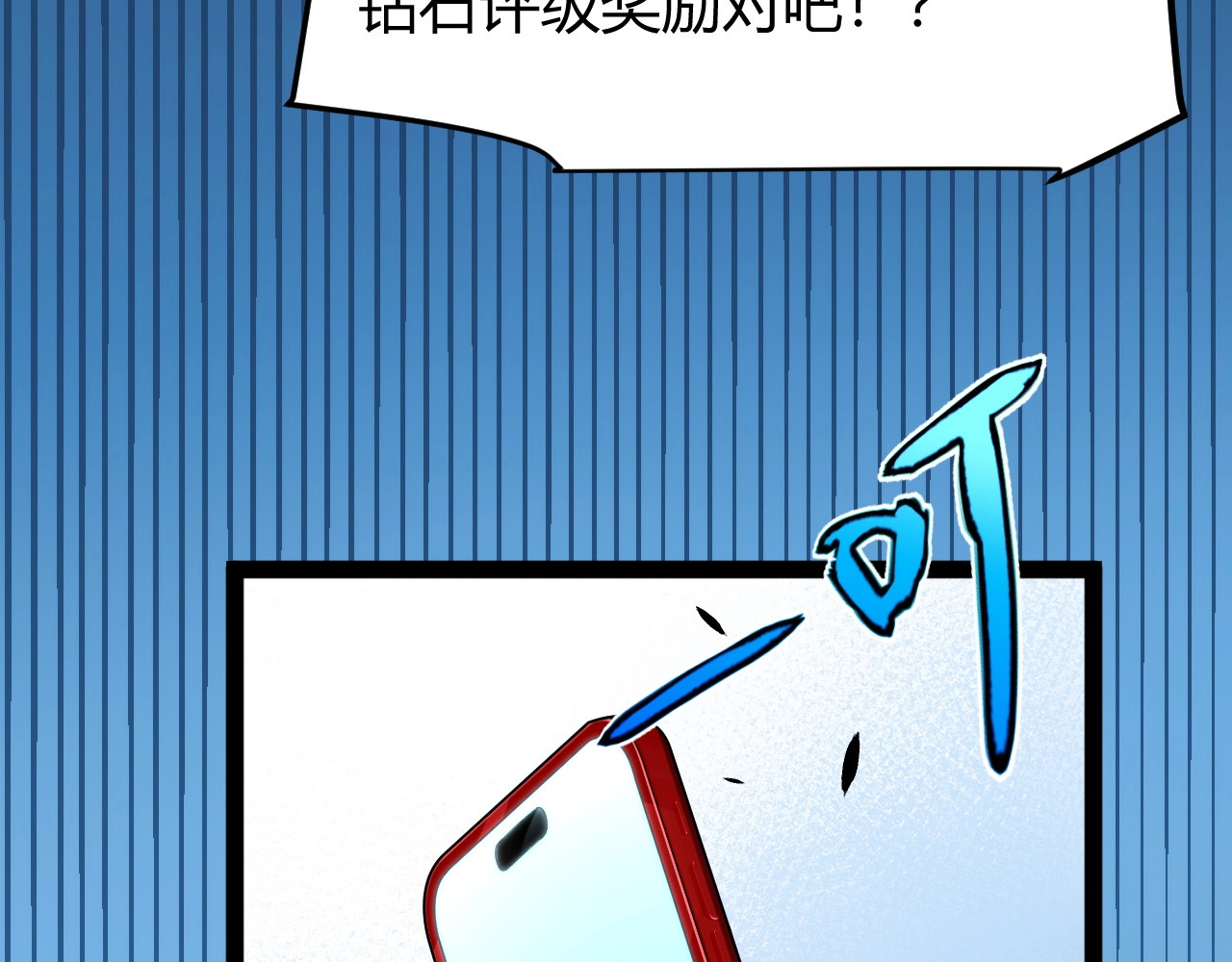 第32话 江家的礼物！ 第 102 页