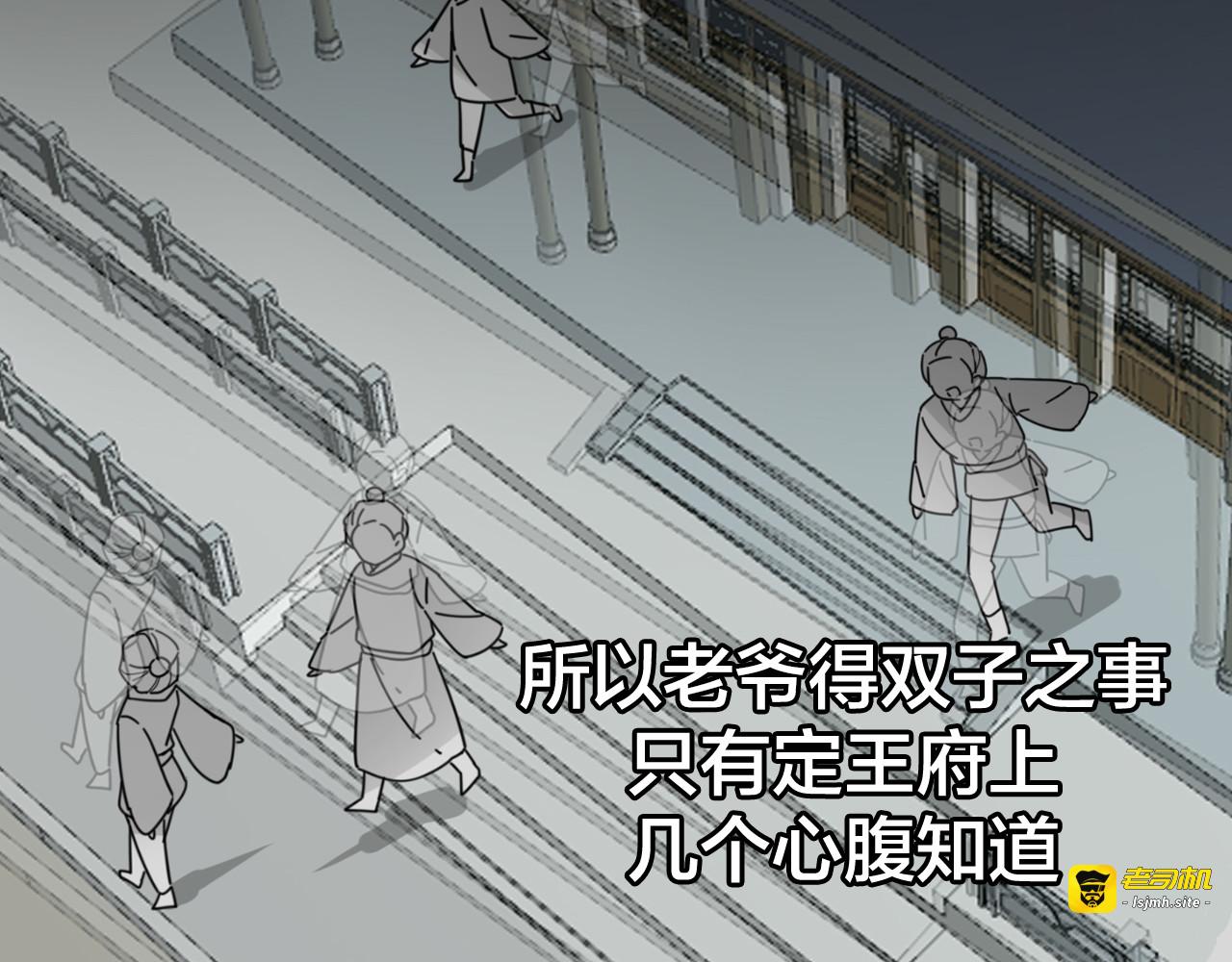 第33话 往日真相 第 39 页