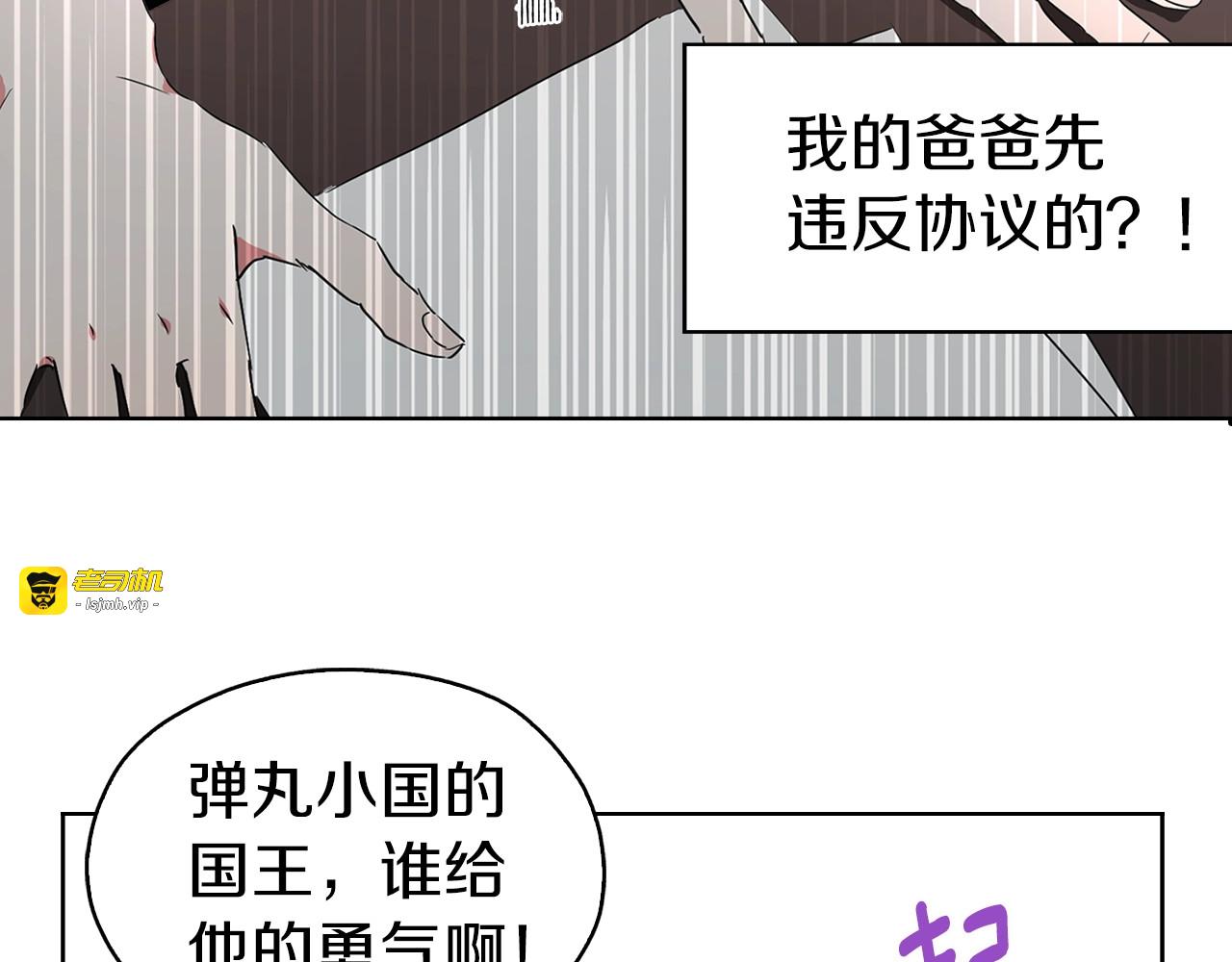 第4话 计划失败 第 13 页