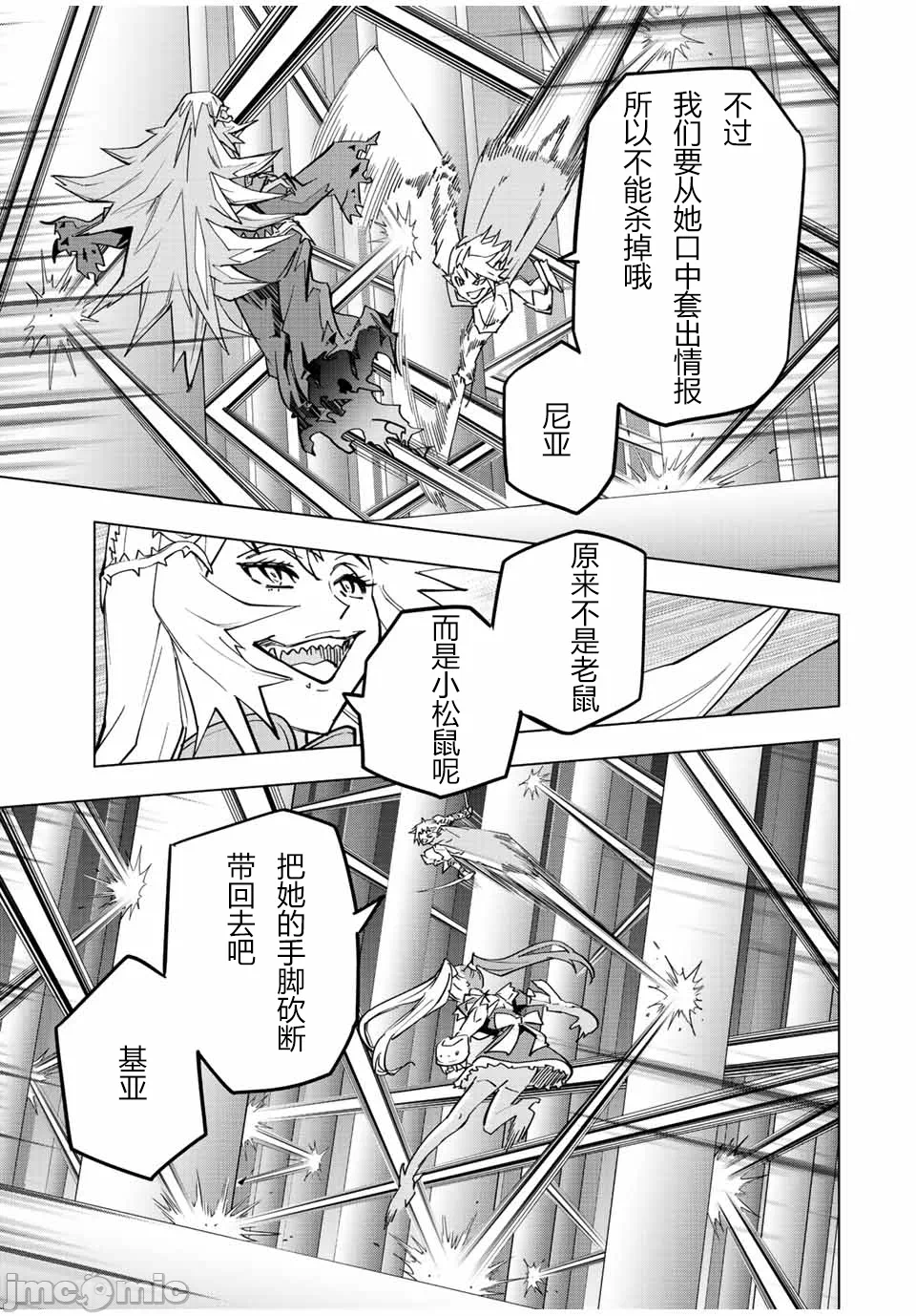 被信赖的伙伴在地下城深处追杀依靠恩惠『无限扭蛋』召唤等级9999的同伴们向世界和原队友復仇还要再补上一句『活该！』 [曲终之时个人汉化] [明镜シスイ、大前贵史] 信じていた仲间达にダンジョン奥地で杀されかけたがギフト『无限ガチャ』でレベル9999の仲间达を手に入れて元パーティーメンバーと世界に復讐&『ざまぁ!』します! 第33话 - 9