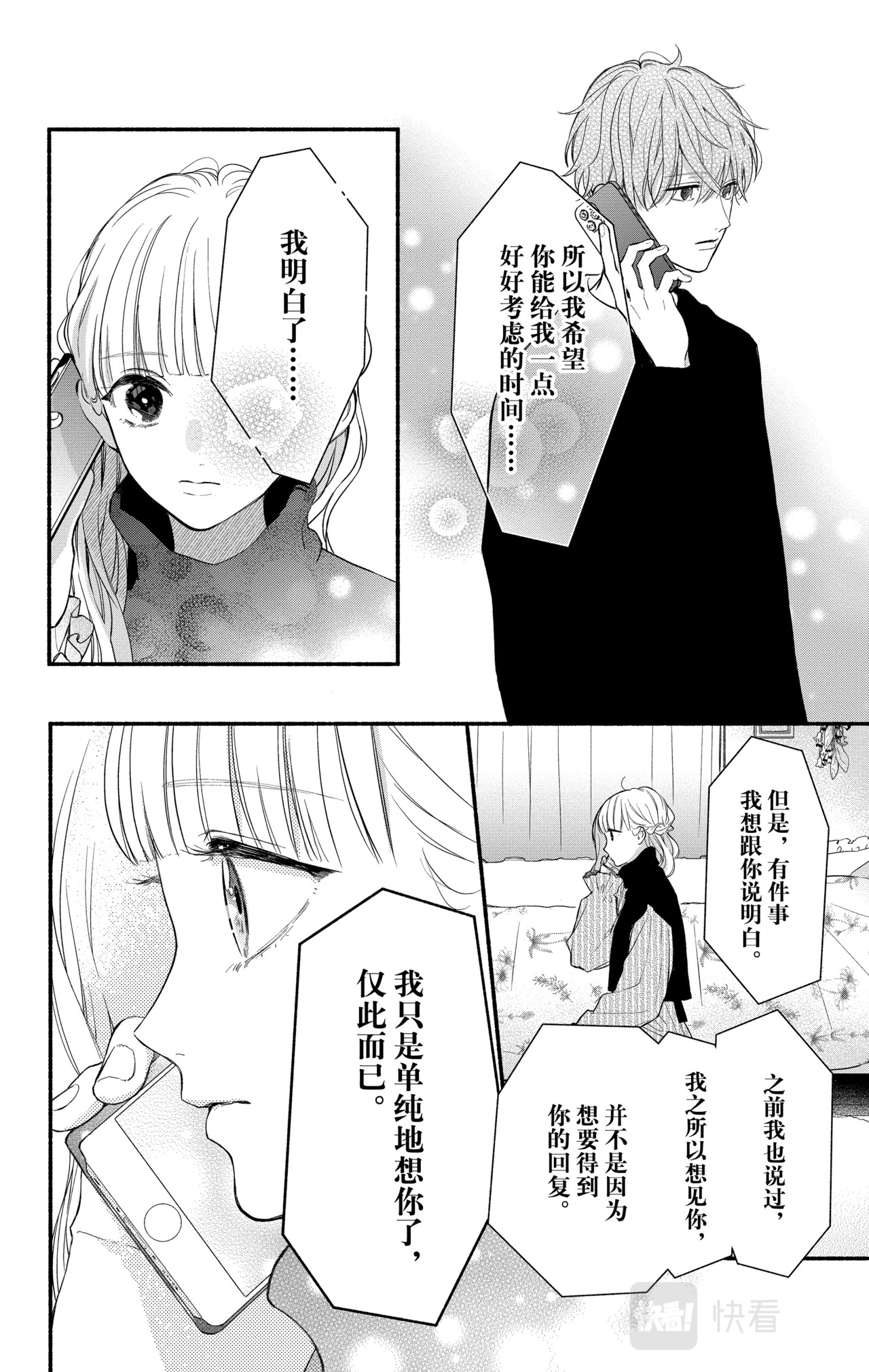 Reason 50 第 18 页