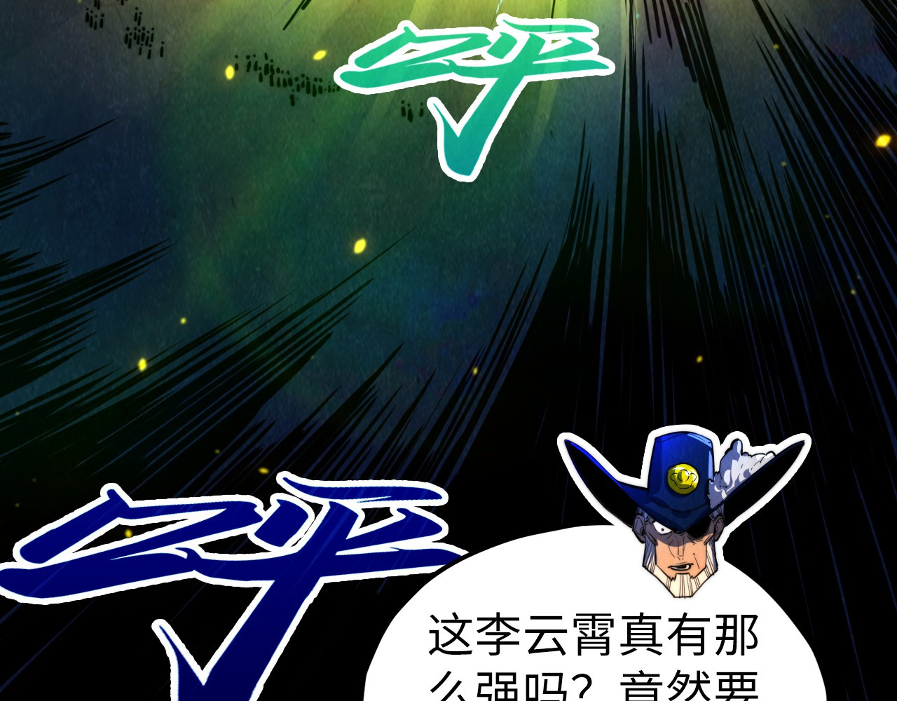 第448话 十日同天 第 62 页