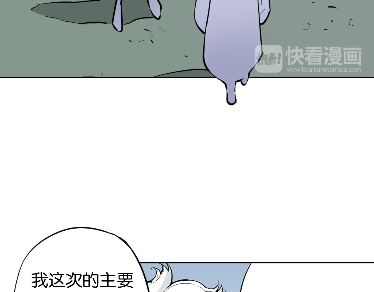 第67话 往昔故人 第 160 页