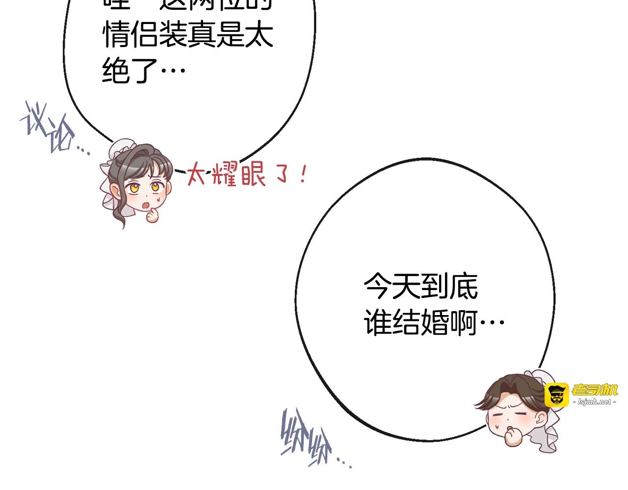 第92话 拖油瓶 第 159 页