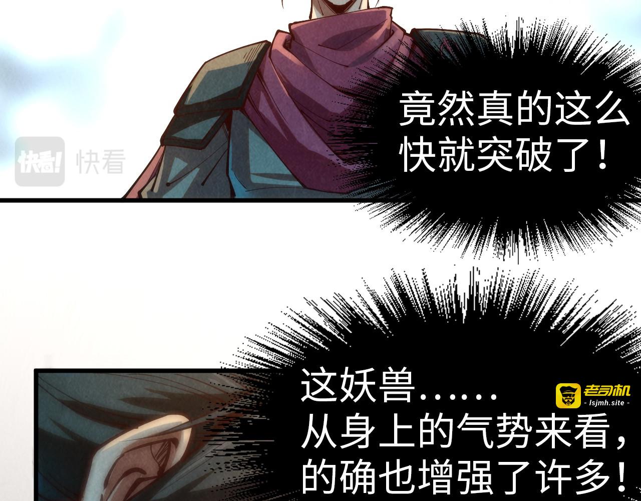 第144话 连破三星 第 95 页