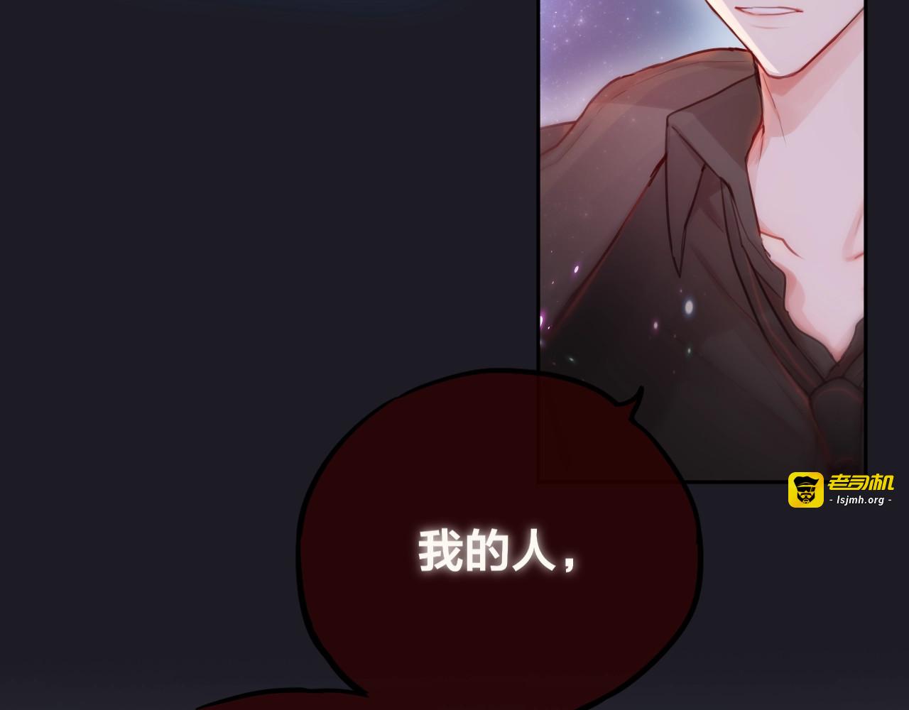 第28话 沉睡魔咒 第 79 页