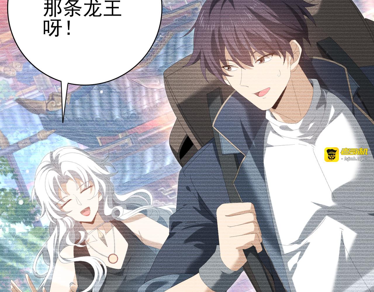第137话 小叽是厉害的龙 第 29 页