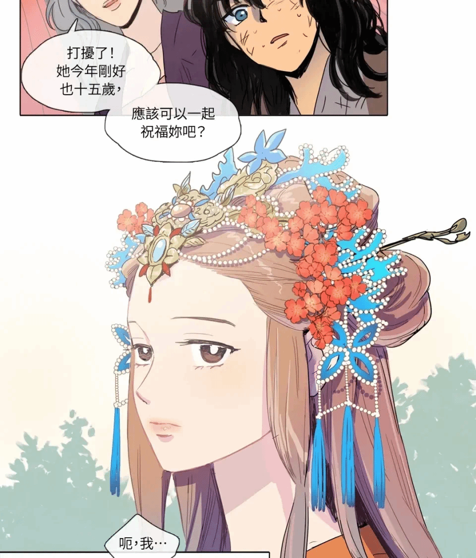 第4话 第 9 页