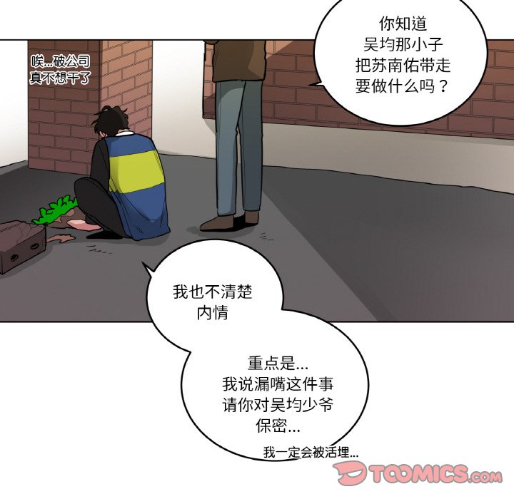 第33话 第 22 页