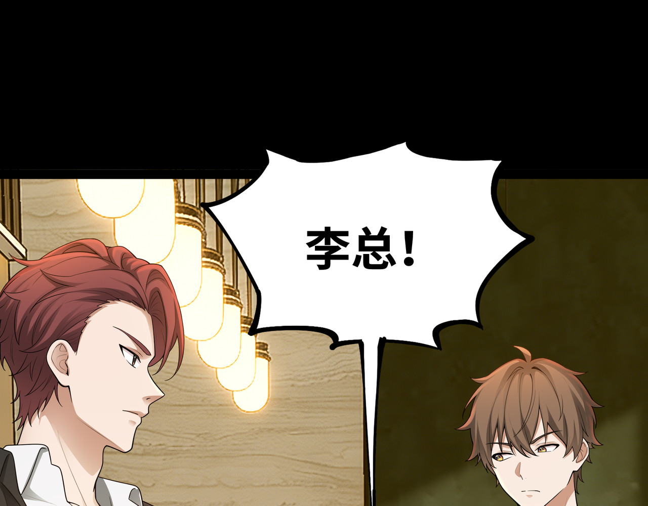 第4话 谁敢动他？ 第 88 页