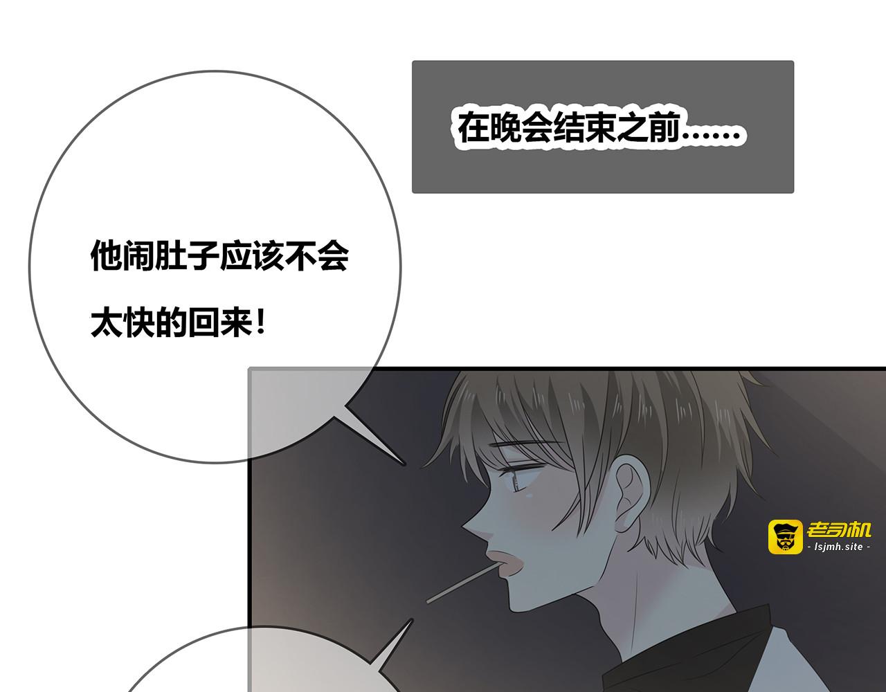 第100话 洗脚水 第 69 页