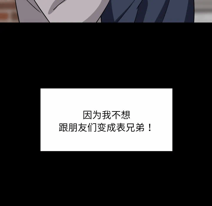 第50话 第 44 页