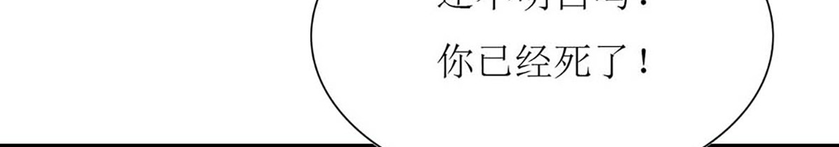 第106话 第 82 页