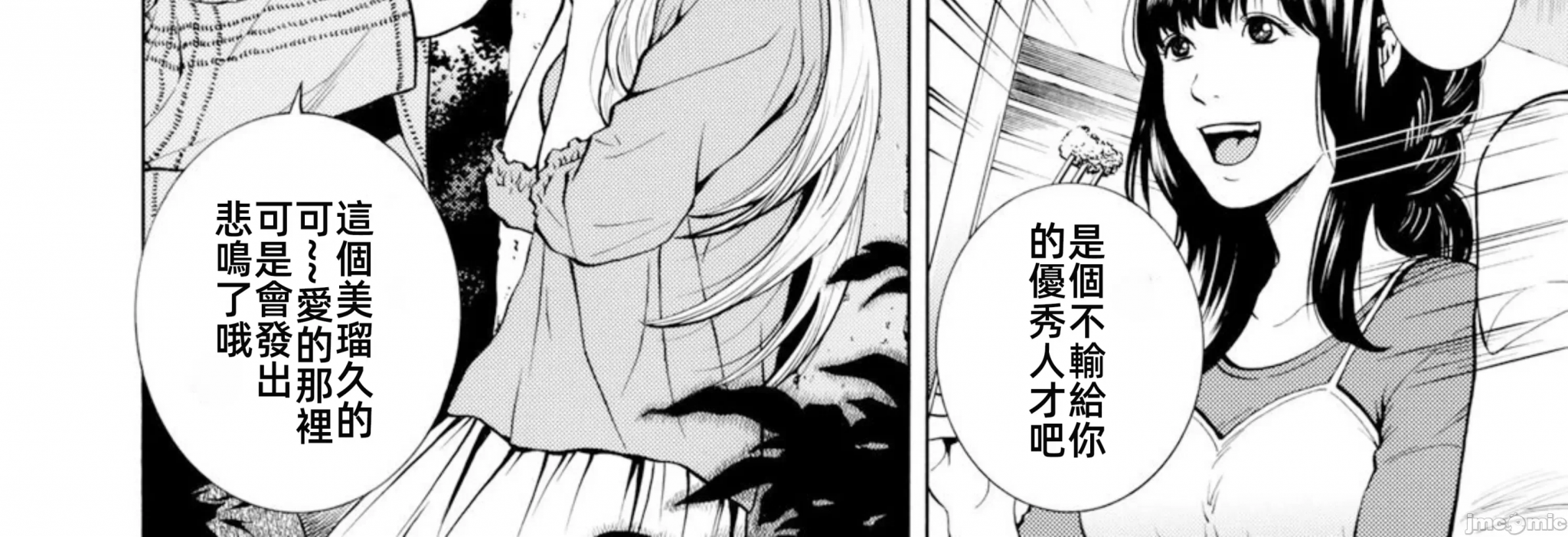 在妻子堕落的偏好快感结束时… [结城稜] ネトラレル。～妻が堕ちゆく偏爱快楽の果てに… 第6话 - 4