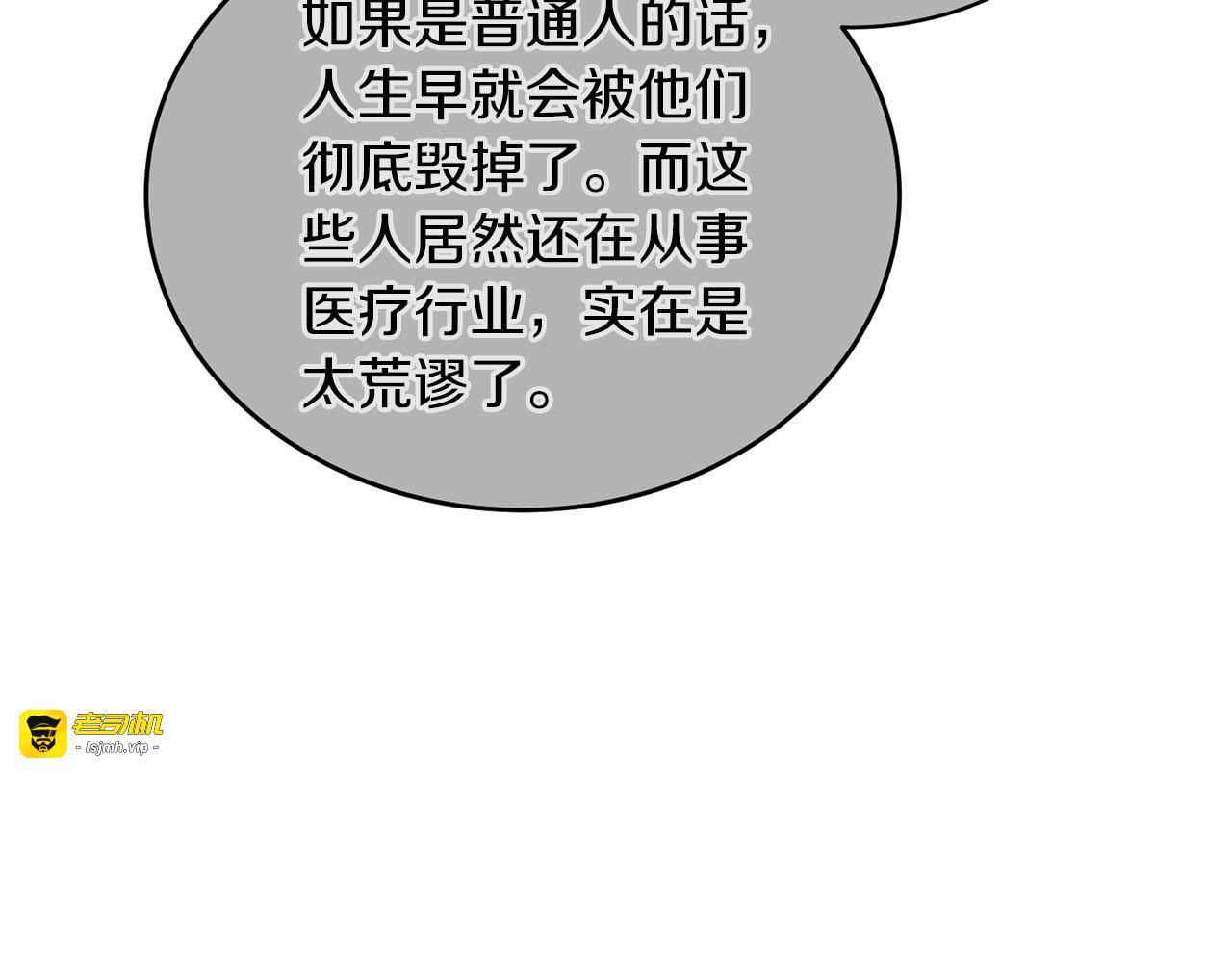 第121话 第 121 页