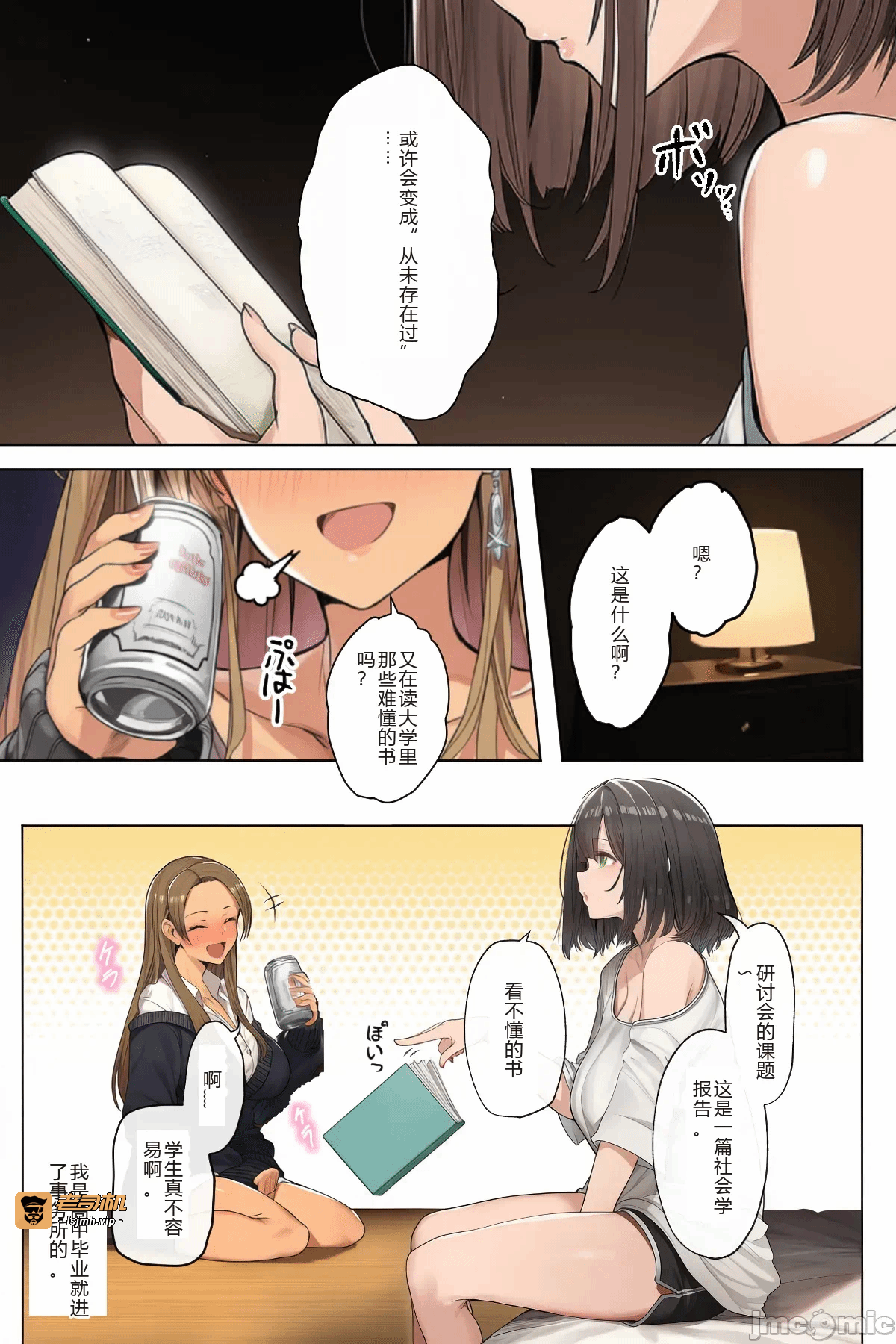 第一话 第 31 页