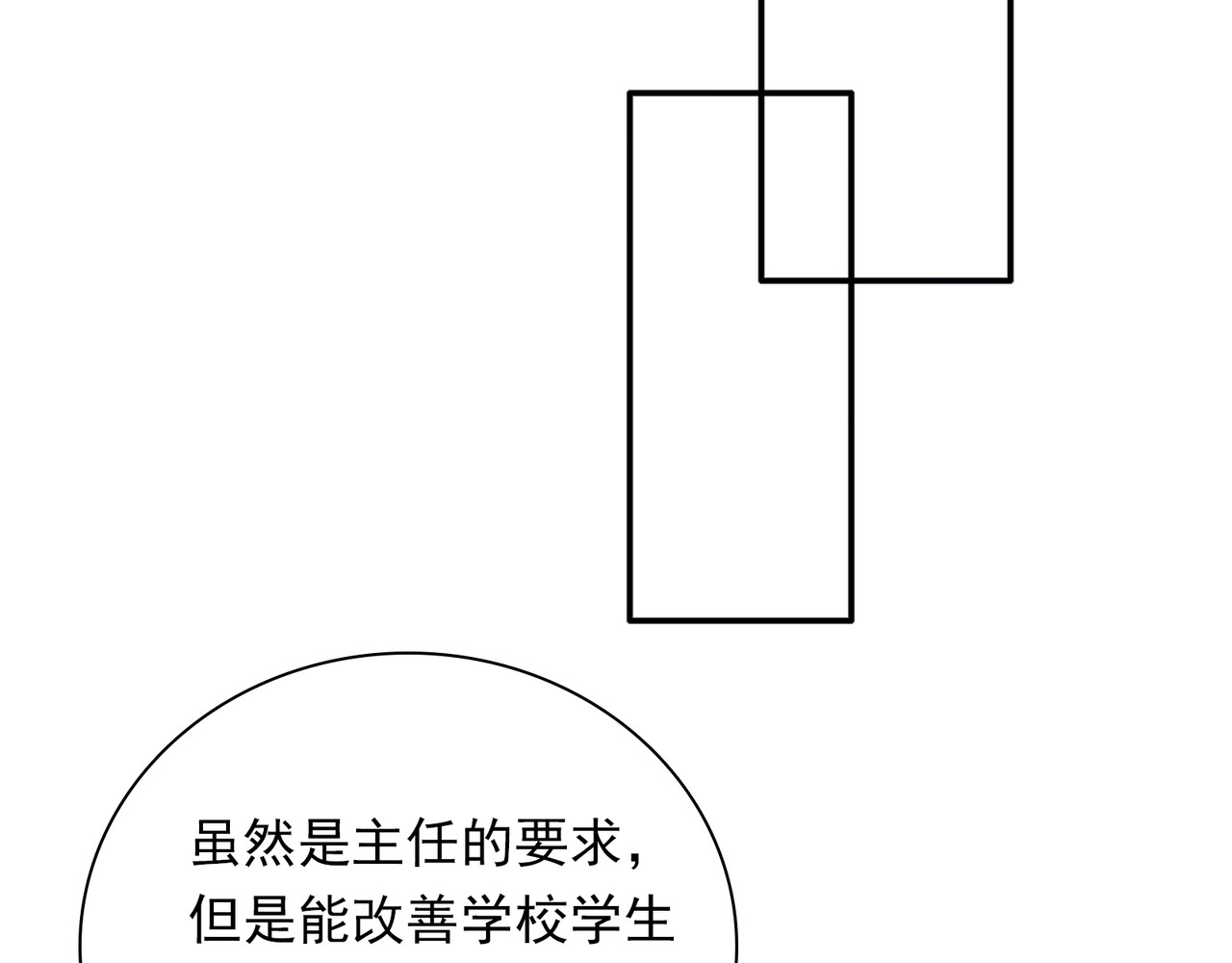 第57话 偷猎者？！ 第 84 页