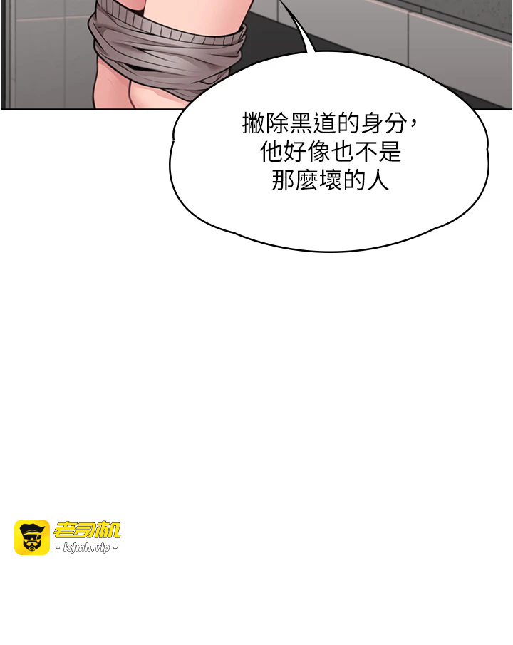 第8话 - 代父赎罪的少女 第 25 页