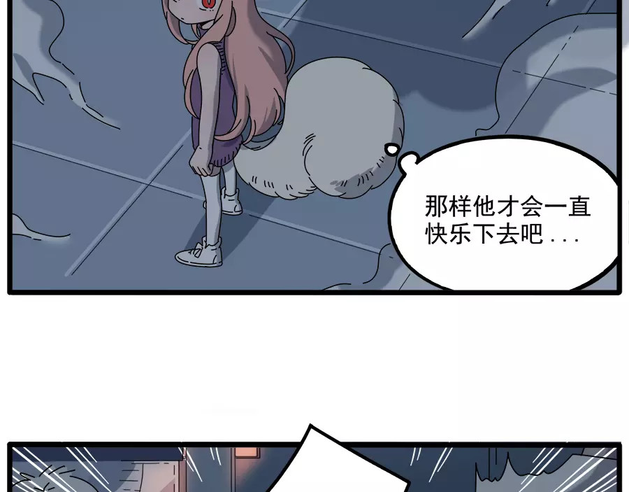 第96话 第 10 页