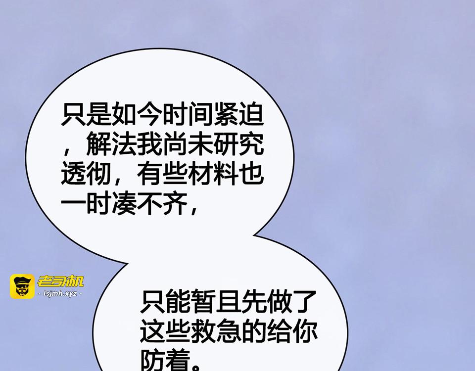 第64话 他的身份 第 27 页