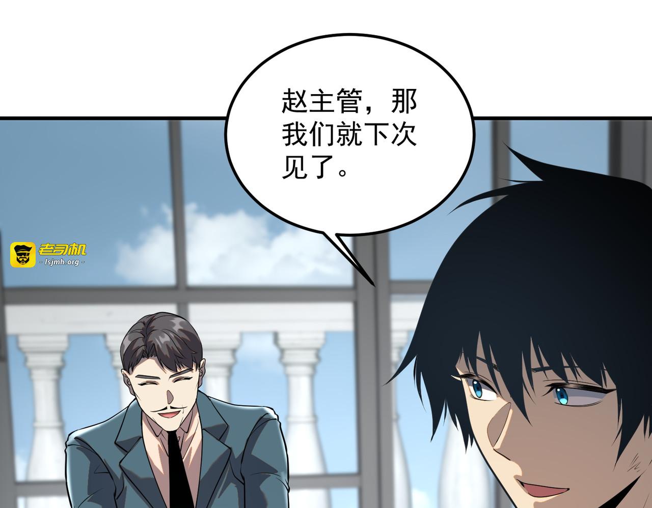 第19话 大收获 第 169 页
