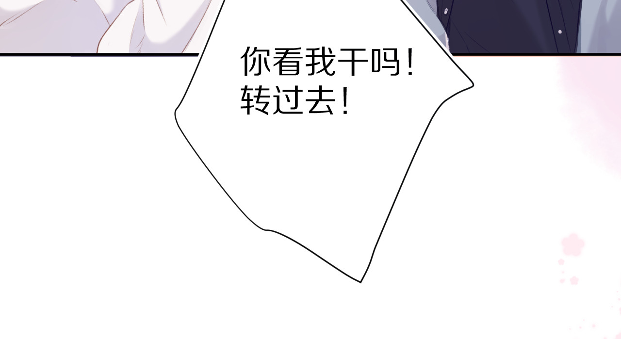 第92话 一醉醉俩？ 第 84 页