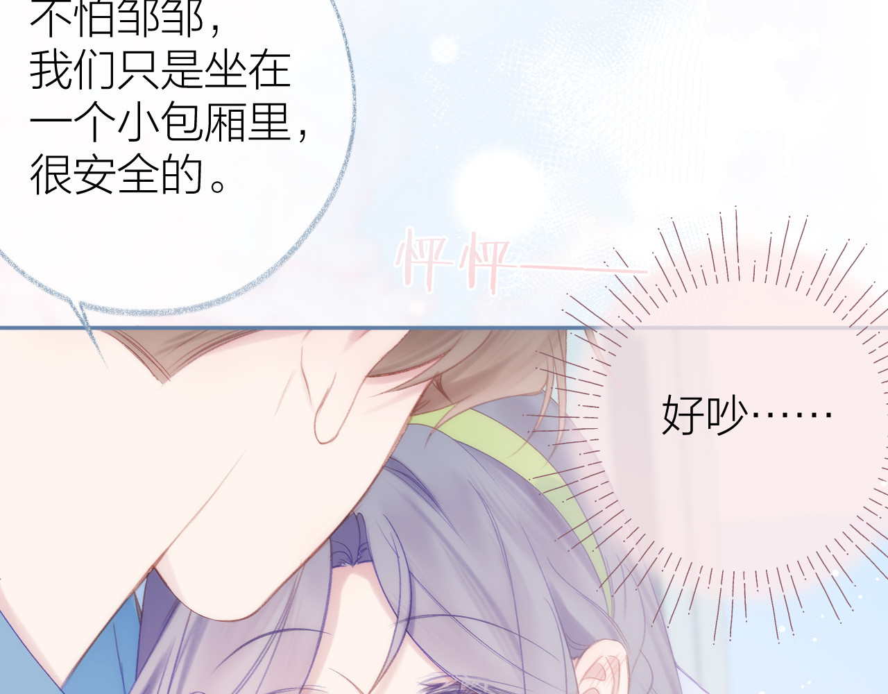 第95话 小皮筋超进化！ 第 94 页
