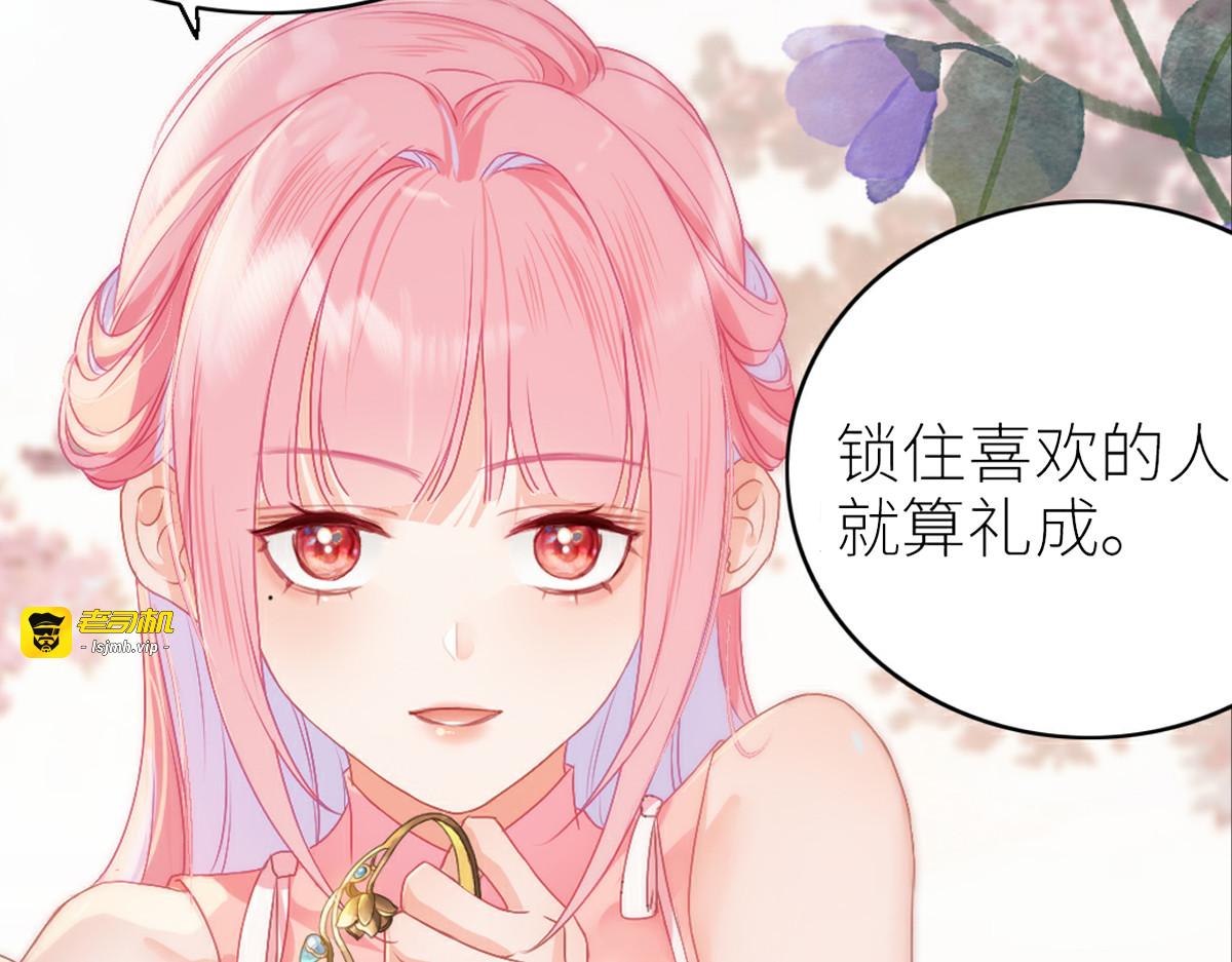 新作《公主她始乱终弃后》即将上线 第 31 页