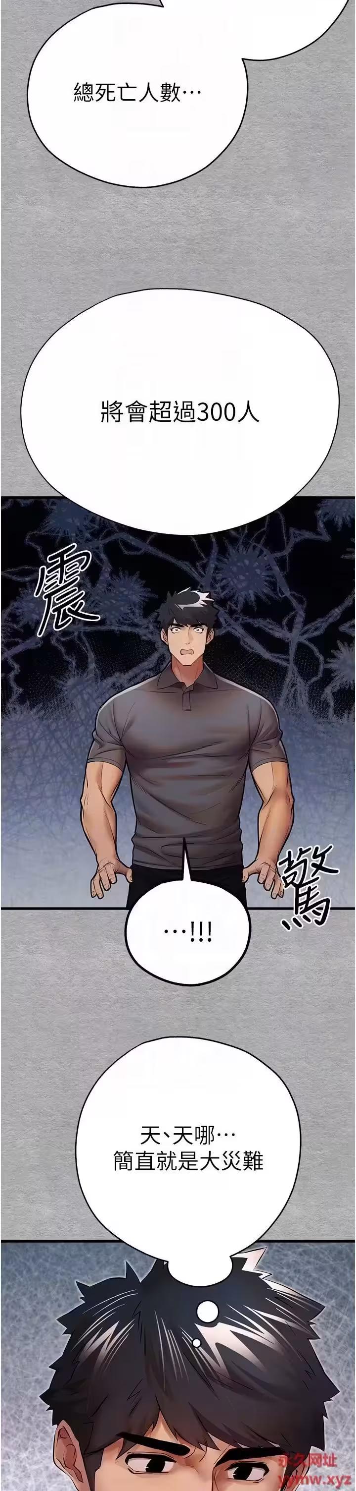 第25话 第 24 页