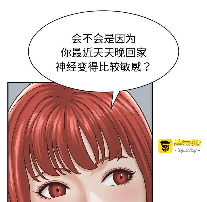 第22话 第 17 页