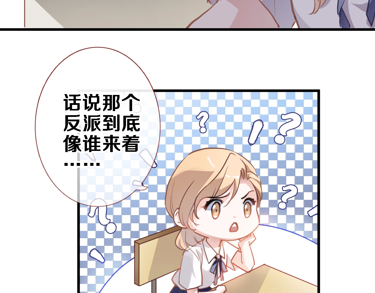 第108话 倔孩子 第 24 页