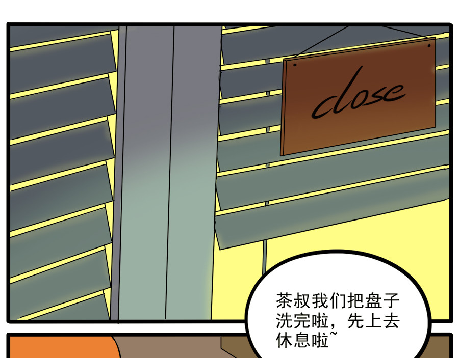 第43话 （上） 第 32 页