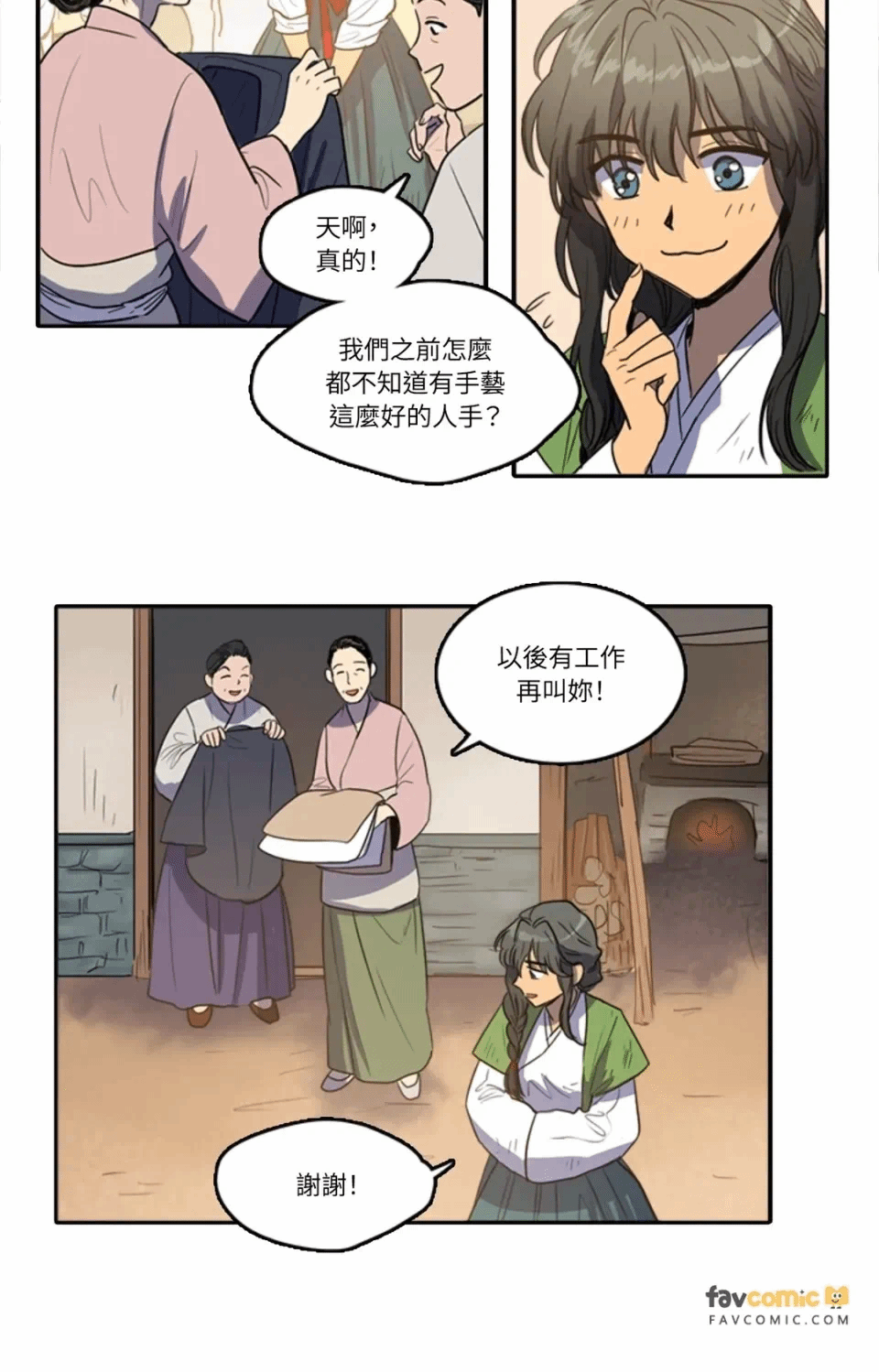 第29话 第 5 页