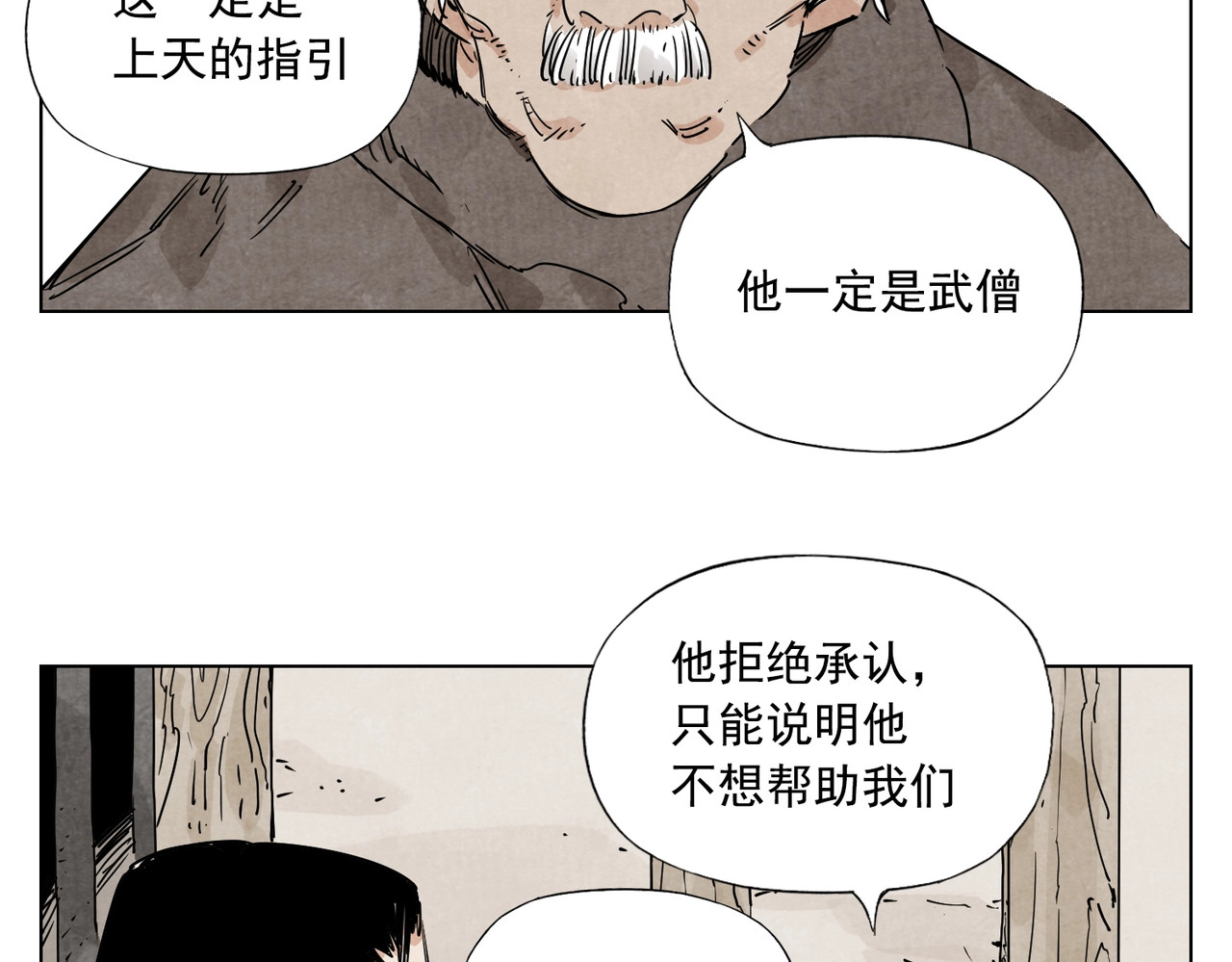 第128话 恩惠 第 42 页