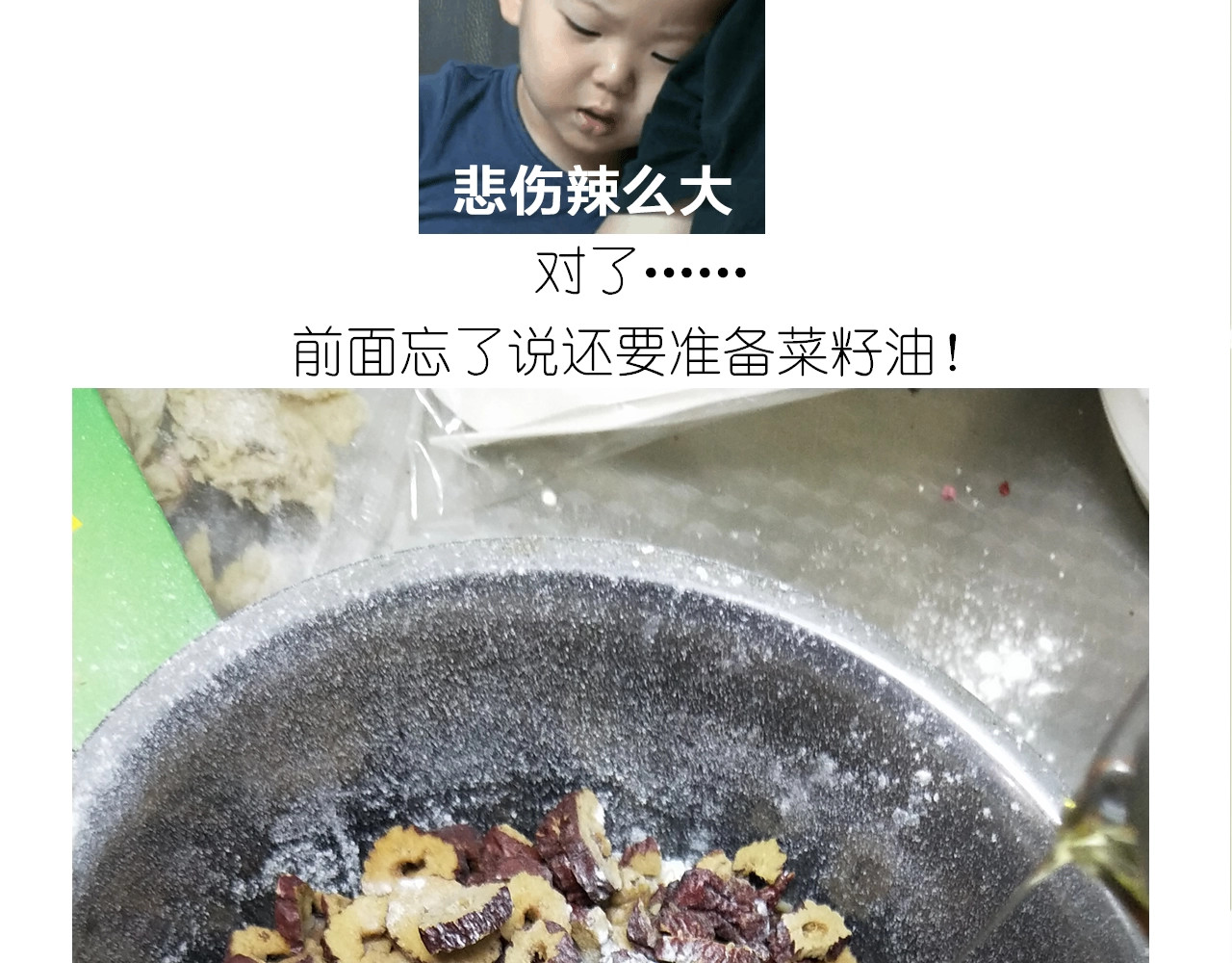 仙女姨妈饼 第 20 页