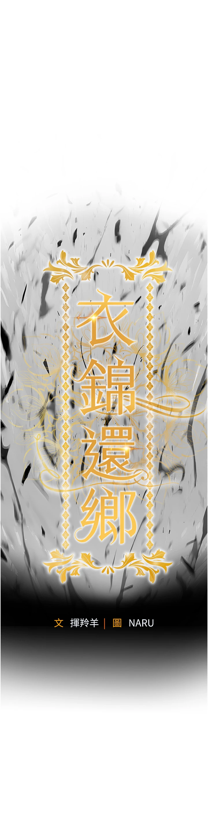 第10话 - 越粗暴就夹越紧的肉便器 第 4 页