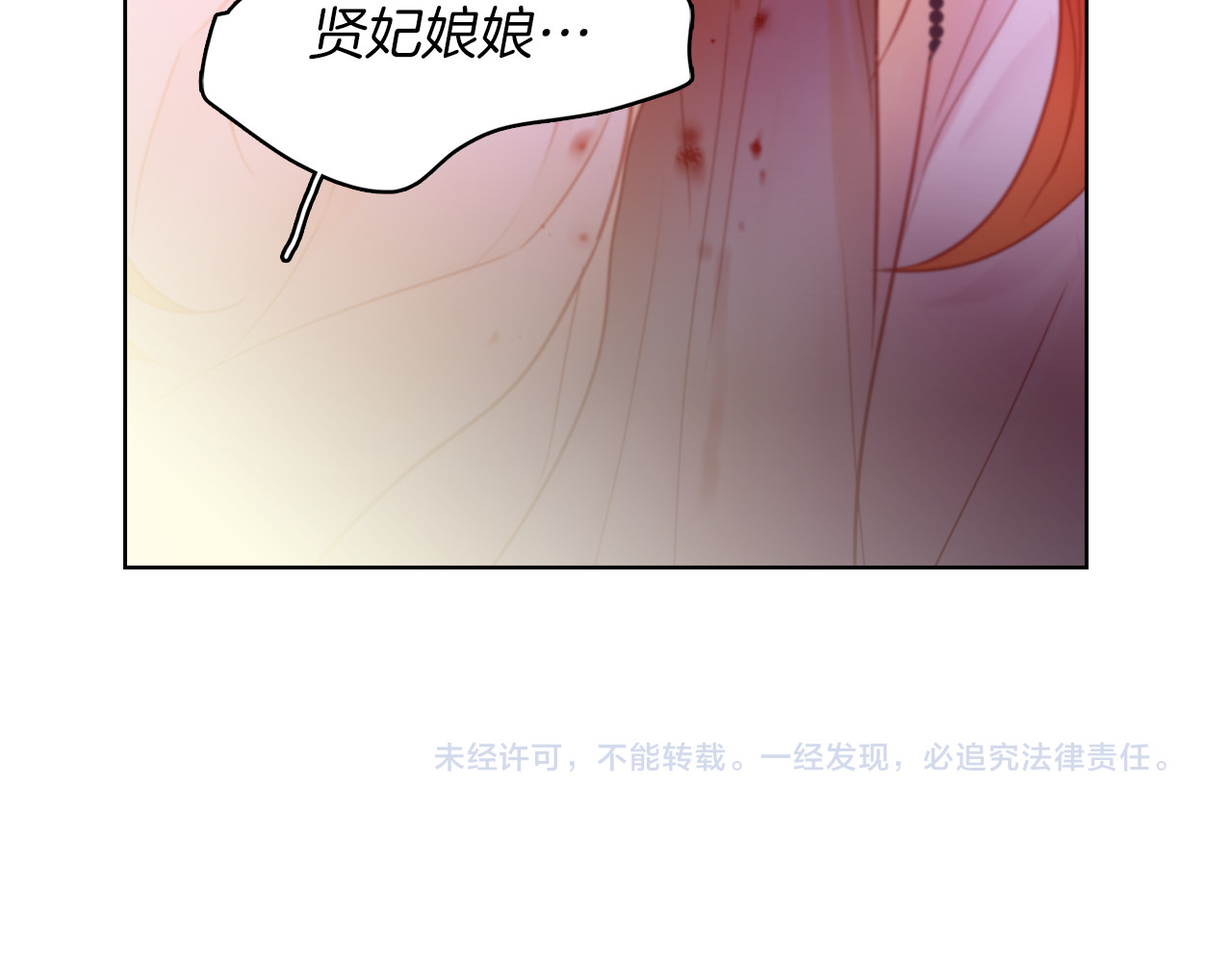 第48话 我不想看到你 第 112 页