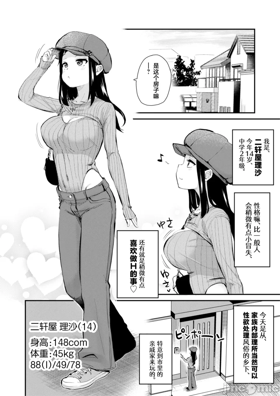 第1话 第 4 页