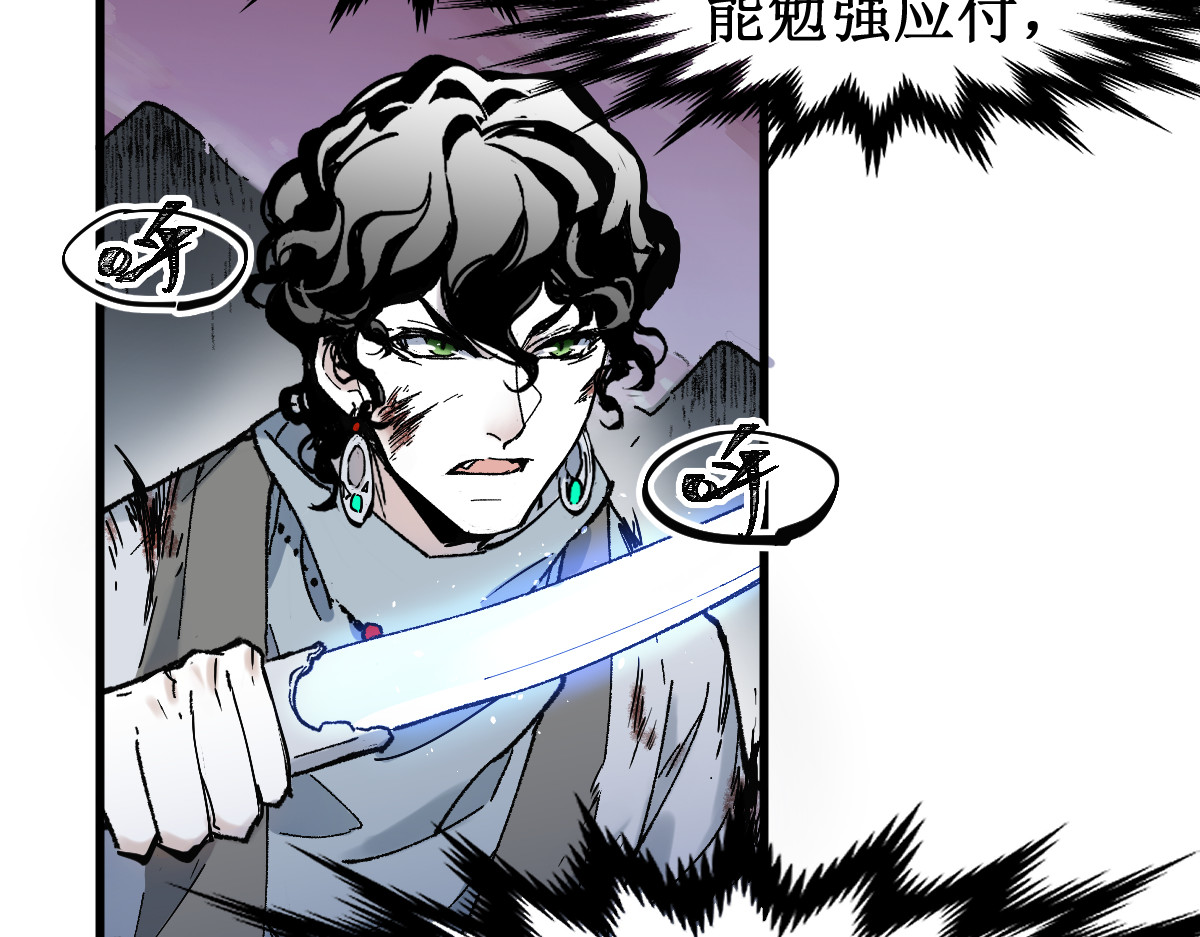 第121话 回忆 第 110 页