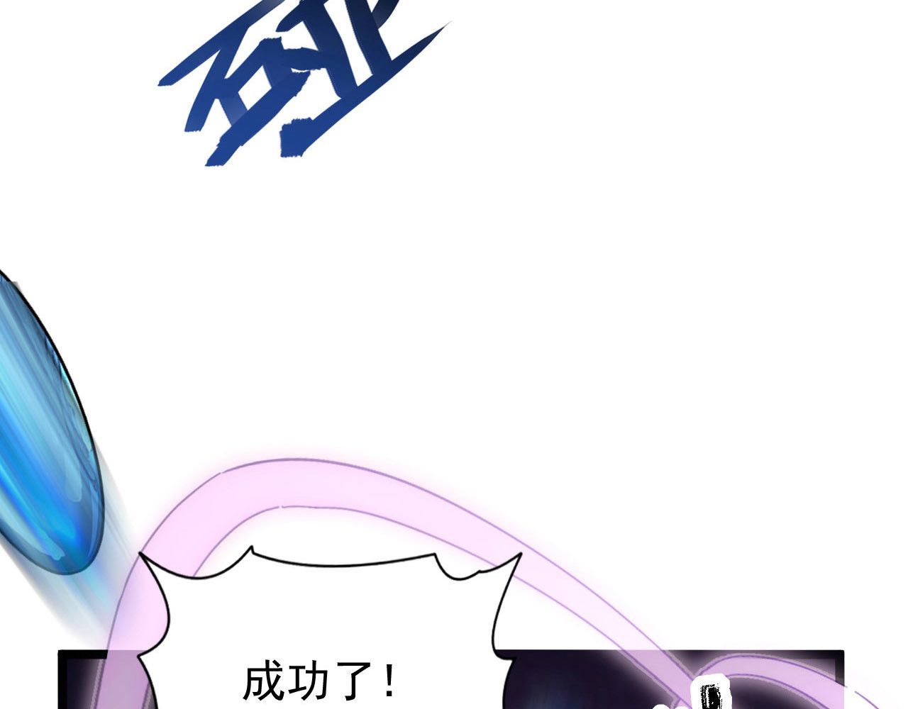 107 进击的怪兽群 第 134 页
