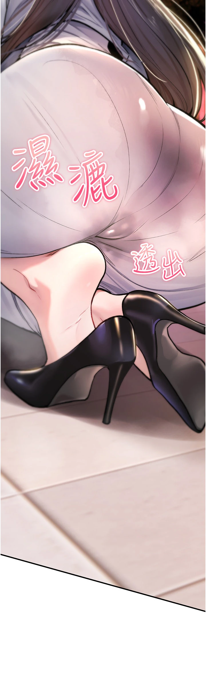 第21话 - 干…要被住户们知道了 第 20 页