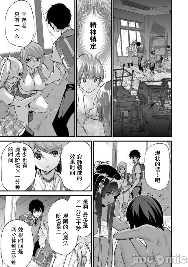 我在异世界因赋予魔法和召唤魔法而左右为难 [ツカモリシュウジ 横冢司 マニャ子] ぼくは异世界で付与魔法と召唤魔法を天秤にかける 第27话 - 3