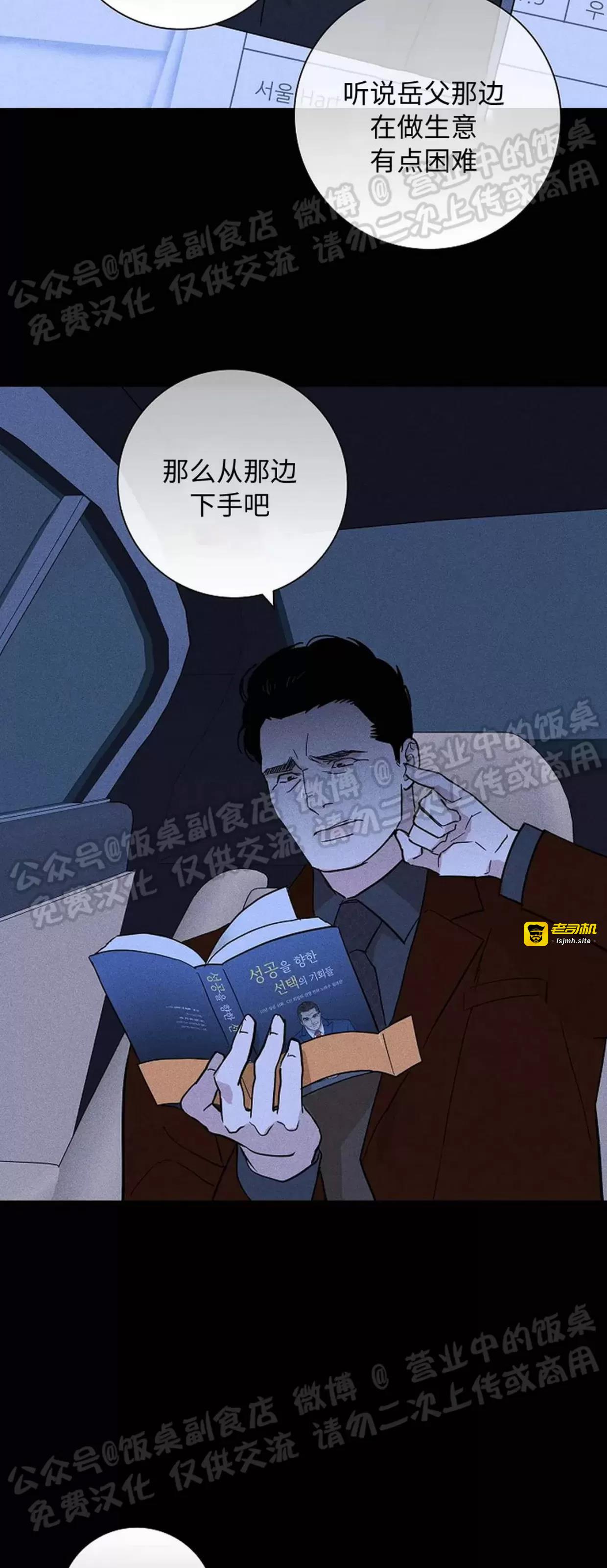 第43话 第 29 页