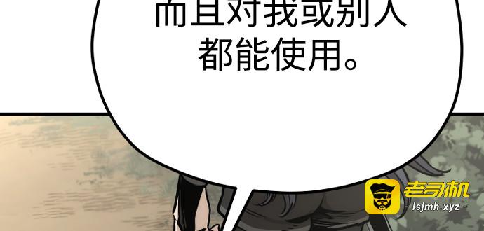 第96话 第 61 页