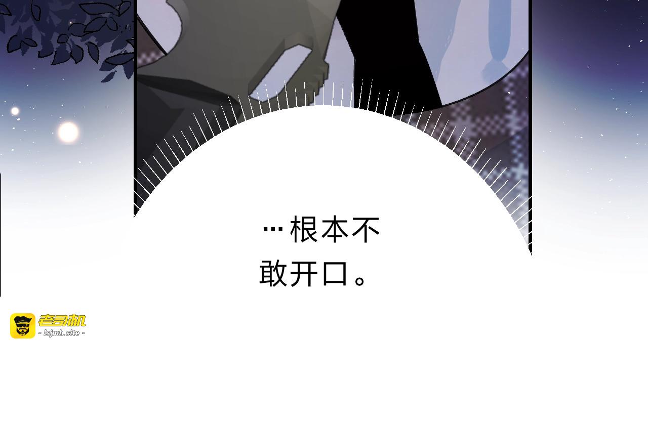 第43话 自救 第 35 页